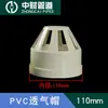 Conjunto Completo de Conexões para Tubos de Drenagem e Esgoto de PVC Zhongcai 110 Cotovelo Reto T Quatro Vias Calha de Água da Chuva Sifão Hanger Clip para Tubo