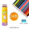 Xiaoyuer 24 colores 36 colores lápices de colores a base de aceite para niños set de minas de colores solubles en agua bolígrafo de pintura de colores