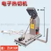 Máquina de Corte en Caliente para Cinta Correa Control de Temperatura Corte Oblicuo Mini Cinta Cinta de Satén Máquina de Corte por Calor Banda Elástica Calentamiento Eléctrico Cortador de Fusión