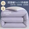 Manta Térmica Constante Pro3.0 para Dormir Profundo de Planeta Clase A Manta de Temperatura Constante Engrosada Otoño/Invierno Manta de Temperatura Constante para las Cuatro Estaciones Manta para Aire Acondicionado Primavera/Otoño