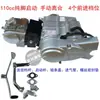 Motocicleta Triciclo 110 125cc Eje de Transmisión Eje Extendido del Motor Marcha Atrás Go-Kart Embrague Automático Manual