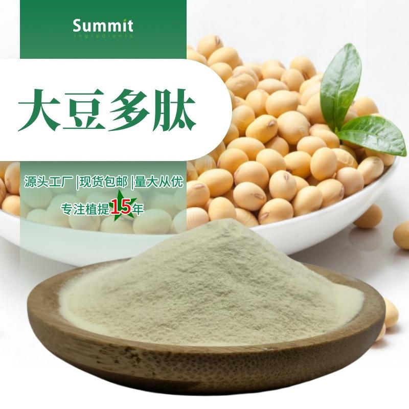 大豆多肽(1)