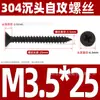 Tornillos Autorroscantes de Acero Inoxidable 304 Cabeza Avellanada Cruzada Gb846 Cabeza Plana Autorroscantes Ka Tornillos para Madera Extendido