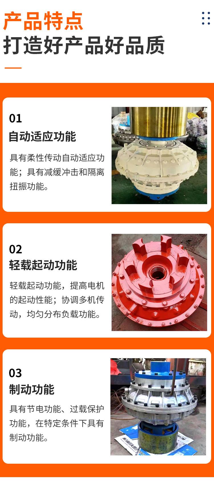 YOX系列液力耦合器_07.jpg
