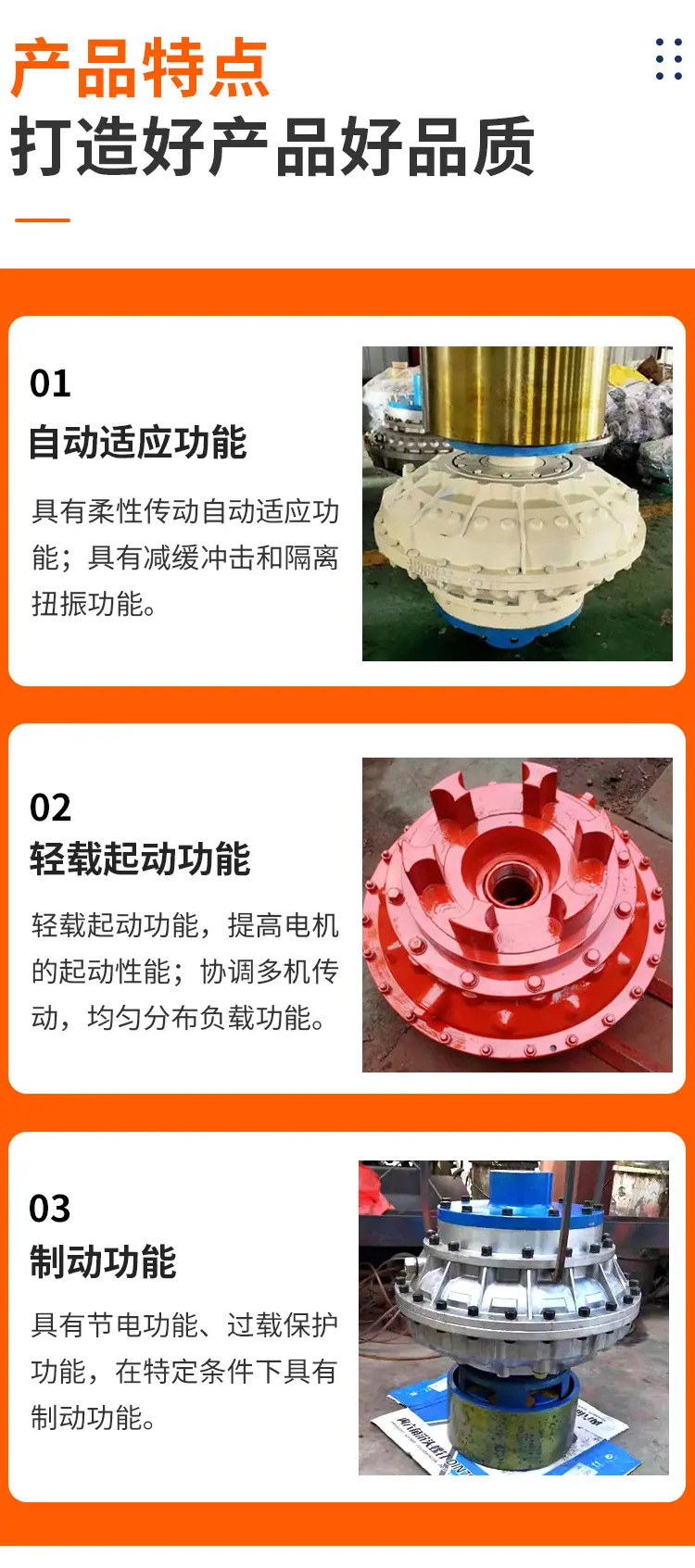 YOX系列液力耦合器_07.jpg