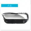 Adecuado para Bmw X7 G07 24-26 Pantalla de Lámpara de Faro Máscara Accesorios de Superficie para Lámpara de Coche