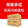 Fba Amazon caja de cartón transfronteriza ropa personalizada peluche cartón frágil cartón de tarjeta súper duro