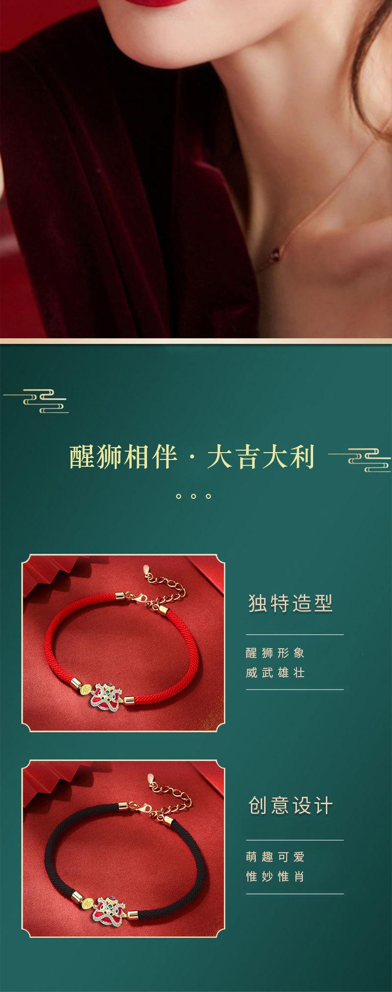 醒狮手链_04.jpg