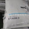 Como Taiwan Chimei 117L100 Pn-117L100Fg Altamente Transparente Ámbar Recipiente para Productos Químicos de Uso Diario Material San