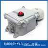 Campainha Elétrica Marítima Ylk-24Z com Luz Yl120/Ylx120/Yl200-220J Buzina 24V Campainha de Alarme