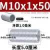 Fabricante de Wenzhou fornece tubos ocos roscados para lâmpadas M10, tubos de conexão com rosca de saída e hastes roscadas externas