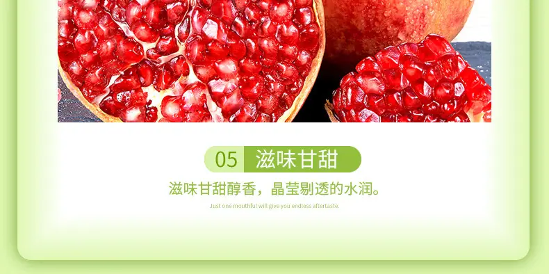 四川会理突尼斯软籽石榴详情图10
