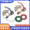 Juego de Terminales de Batería de Coche en Stock, Cubierta Protectora, Conector de Batería, Abrazadera de Batería, Terminal de Batería, Clip de Cableado Multiorificio
