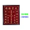 Placa de Pared para el Vestíbulo Principal en Hogares Rurales, Placa de Deidad Familiar, Mesa de Incienso, Posición de la Deidad, Lista de Deidades de Pared, Altar de Pared, Mesa de Santuario