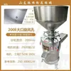 Máquina de Molienda Shenyang Shanyou Teng Mo Máquina Separadora de Lodos Máquina Comercial de Leche de Soya Modelo 150 Modelo 200 Modelo 225 Alta Potencia