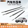Adequado para Toyota Camry Crmry18-21 Peças de Carro, Tira de Vedação Galvanizada para Corte Externo de Vidro da Janela