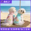 Ropa de Protección Solar para Mascotas de Verano, Chaleco Transpirable de Malla de Seda Helada para Perros, Ropa Anticaída para Perros Teddy, Bichón, de Tamaño Pequeño y Mediano