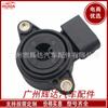 Sensor de posición del acelerador MD615571 para accesorios de coche Mitsubishi.