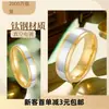 Anillo de Acero Inoxidable Acero de Titanio Joyería Anillos de Pareja Diseño de Nicho Ins No se Desvanece Nicho Dropshipping