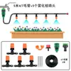 Riego Automático de Flores Manguera de Agua Especial Boquilla Atomizadora Aspersor de Micro Neblina Aspersor de Riego Sitio de Construcción Eliminación de Polvo Refrigeración Riego