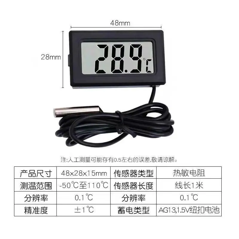 厂家直销HT-1 鱼缸温度计 防水温度计 爬行馆温度计 嵌入