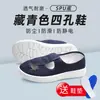 Zapatos Antiestáticos, Suelas Gruesas Suaves, Zapatos a Prueba de Polvo para Talleres Libres de Polvo, Zapatos Limpios de Cuatro Agujeros, Zapatos Estáticos para Hombre y Mujer, Transpirables