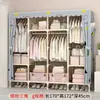 Guarda-Roupa Simples para Quarto de Casa Quarto de Aluguel Moderno Minimalista Tecido Guarda-Roupa Armazenamento em Madeira Maciça Cabideiro Econômico