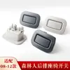 Adecuado para el interruptor de ajuste del respaldo del asiento trasero de Subaru Forester 64328AG001 64328AG011