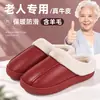 Pantuflas de Algodón Antideslizantes Anticaídas para Personas Mayores, Especiales para Adultos Mayores, Pantuflas de Cuero Genuino Impermeables Cálidas de Terciopelo Plus para el Hogar Interior de Mujeres