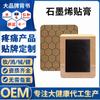 Fabricante Oem Patch de Gesso Aquecedor Patch Térmico Patch de Energia para Tendões do Pescoço e Ombro Tecido Elástico Patch de Gesso Processamento Oem