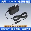 Adaptador de corriente 12V1A Fuente de alimentación 12V24V estándar de EE. UU. DC12V1.5A para monitor LED proyector lámpara de escritorio