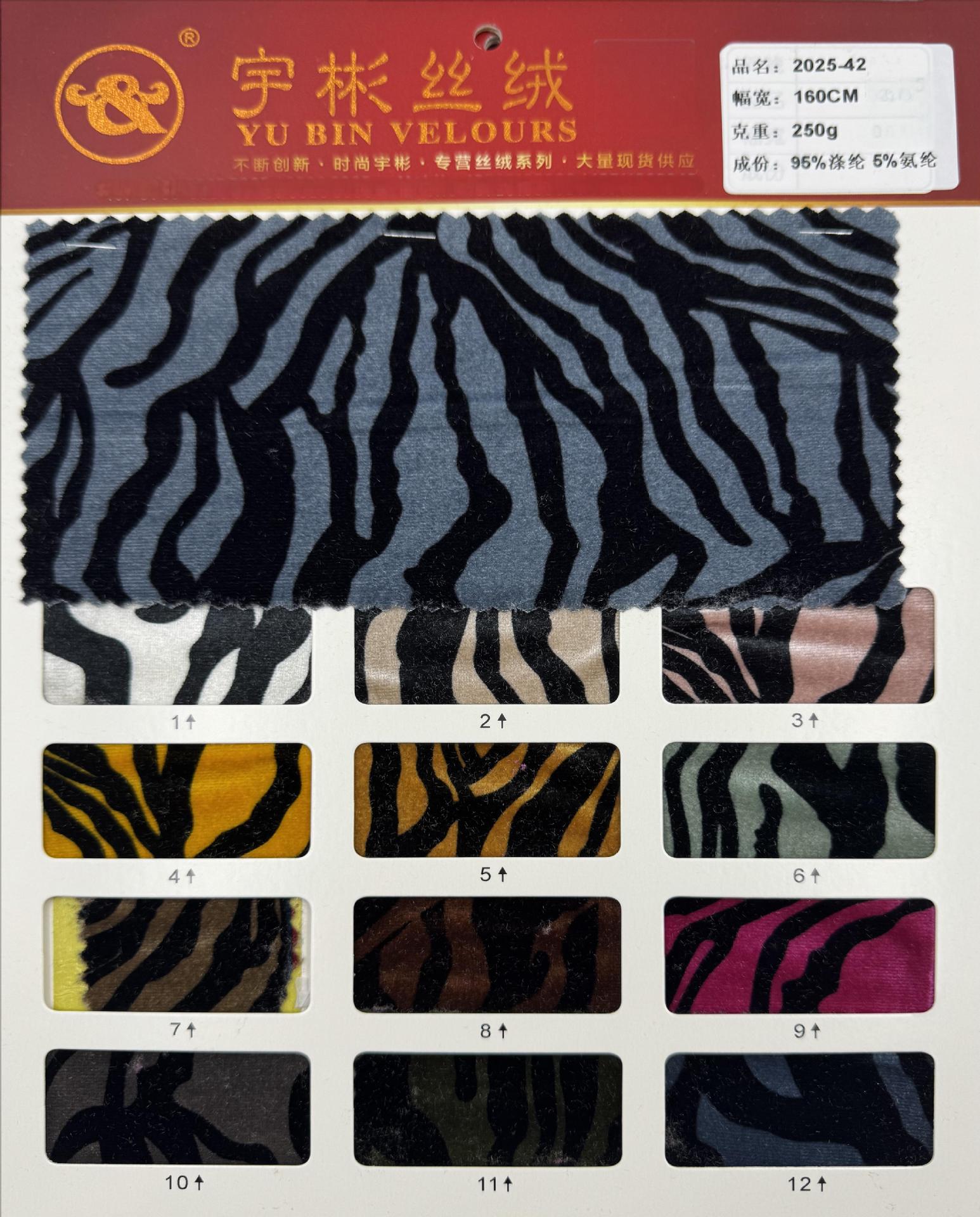 2025-42(1)
