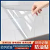 Adesivos à prova de óleo para cozinha, transparentes, eletrostáticos, à prova de fogo e resistentes ao calor, adequados para paredes de azulejo e fogões, à prova d'água, autoadesivos e não danificam a parede
