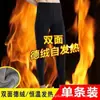 Mayoreo calzoncillos largos para hombre con forro polar otoño e invierno terciopelo alemán ropa interior térmica autocalentable cálida gruesa delgada para usar por dentro frío