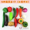 Modelo de Frutas y Verduras Falsas Pimiento Berenjena Papa Rábano Col Hojas Decoración de Gabinete Accesorios de Educación Temprana