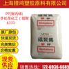 Li Changrong Chemical Fuju pp6331 Contenedor con cubierta de plástico para pequeños electrodomésticos Materia prima de polipropileno Gránulos de pp de alta transparencia