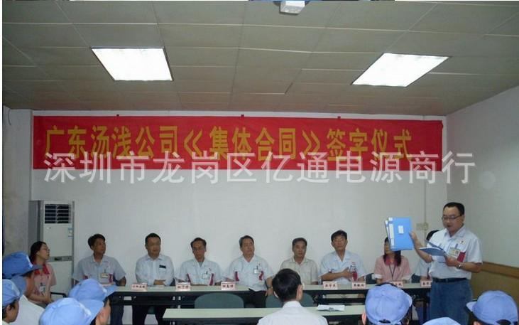 汤浅电池合同.JPG
