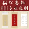 Libro de Práctica de Caligrafía para Papel de Arroz Semi-Crudo con Trazado Rojo para Escritura con Pincel, Caligrafía con Pluma Suave y Entrenamiento de Trazo con Cuadrícula de Arroz