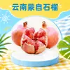 Romãs de Mengzi, Yunnan, envio direto 3/5/9/ 5kg unidades, caixa de presente de frutas agridoce, caixa colorida, caixa inteira de frutas frescas