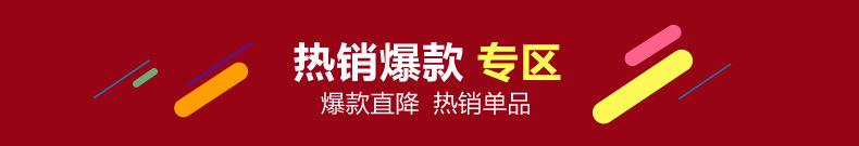 淘宝天猫详情页关联销售_01.jpg