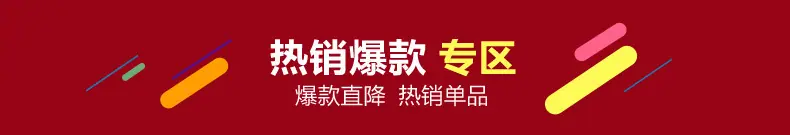 淘宝天猫详情页关联销售_01.jpg