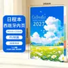 2027 Noite do Comércio Exterior Estrela do Lago Lótus Planejador Bilíngue Inglês-Francês PU Estilo Pintura a Óleo Caderno para o Ano Todo Uma Página por Dia