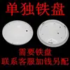 Pantalla de Lámpara Carcasa Universal Redonda Ignífuga Pantalla para Luz de Techo Antideslumbrante Dormitorio Pasillo Luz de Emergencia de Ingeniería Pantalla de Lámpara Separada