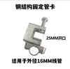 Abrazaderas Fijas para Tuberías de Estructura de Acero, Soportes Kbg para Fijación de Tuberías de Cable, Abrazaderas para Vigas I, Abrazaderas para Vigas de Acero, Abrazaderas para Tuberías Galvanizadas