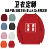 Sudadera Fina Lisa Holgada de Hombro Caído Cuello Redondo para Hombre y Mujer Camisa de Cultura Publicitaria Ropa de Trabajo Personalización con Impresión de Imagen Logo