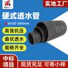 Tubo rígido permeable Carretera de Guangdong ferrocarril revegetación subterráneo tubo rígido de drenaje malla curva drenaje por filtración tubo ciego