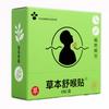 Parche Herbal para la Garganta para Calmar la Garganta para Adultos y Niños con Molestias de Garganta, Garganta Seca y con Picazón, Tos, Ronquera y Garganta Afónica, Parche para la Garganta para Adultos y Niños, Personalizado