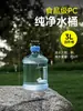 Cubo de Almacenamiento de Agua para el Hogar, Cubo de Agua Pura, Dispensador de Agua Mineral, Cubo de Agua de 7.5L, Cubo Vacío de Agua Embotellada, PC de Grado Alimenticio, Exterior