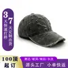 Gorra de Béisbol Lavada Desgastada Transfronteriza de Amazon Moda Callejera de Comercio Exterior Elegante Gorra de Pico de Pato Sombrero Retro Americano