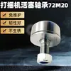 Cojinete de pistón de empacadora 72M20 suministro directo de fábrica sin mantenimiento resistente a altas temperaturas calidad importada rodamientos para maquinaria agrícola